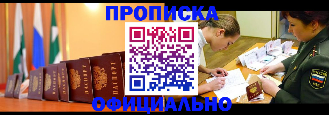 прописка паспорт в Лукоянове
