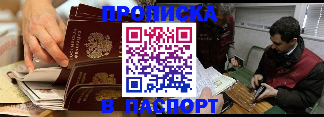 прописка для кредита в Лукоянове