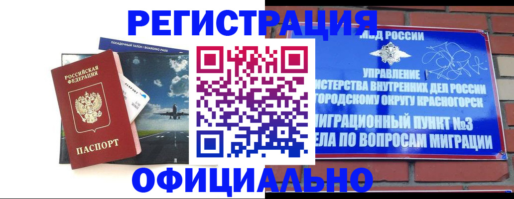 прописка для военкомата в Лукоянове