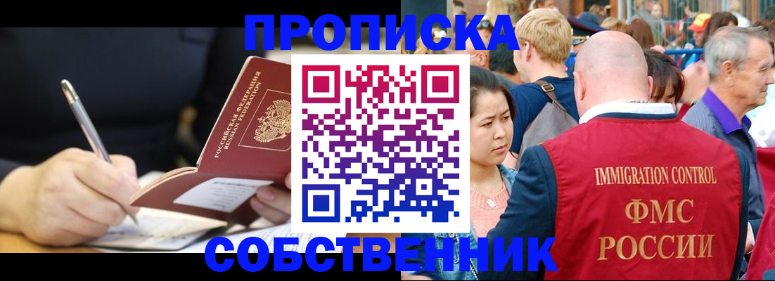 прописка в квартире в Лукоянове
