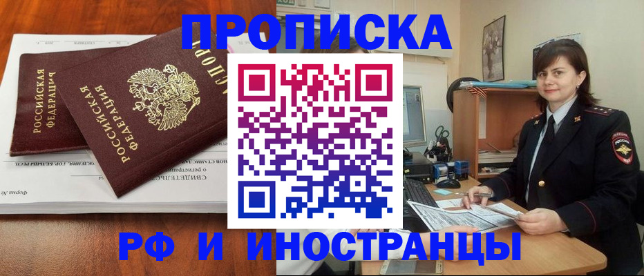 прописка регистрация в Лукоянове