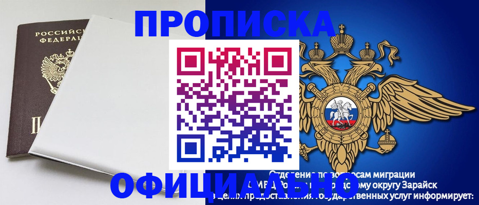 прописка в квартире в Лукоянове