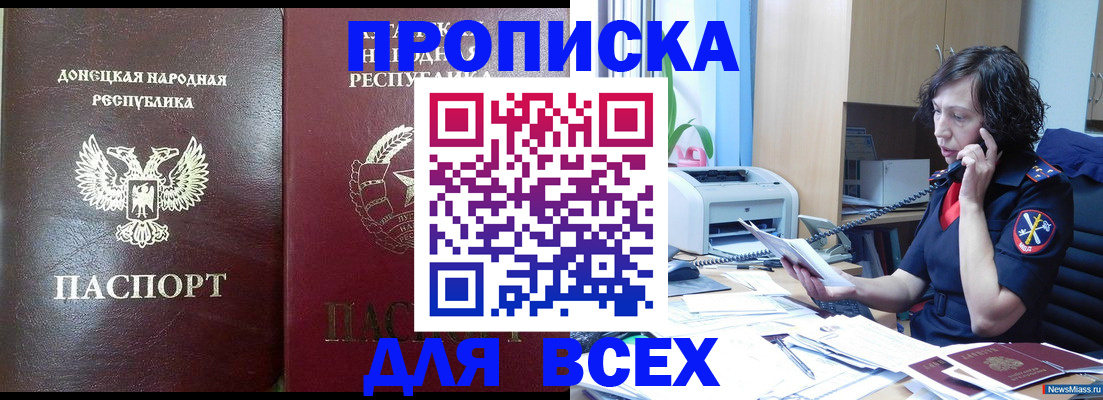 прописка законно в Лукоянове